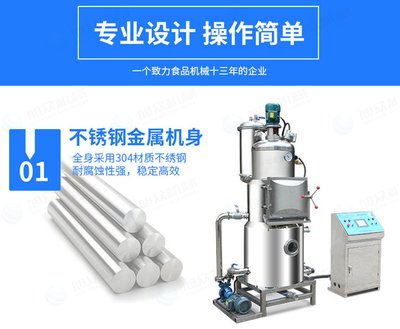 健康食品低温真空油炸机水果肉类油炸